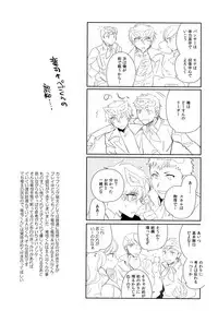 (SPARK12) [downbeat (Kirimoto Yuuji)] You're My Hero (Persona 5)