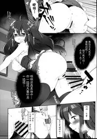 (C95) [French letter (Fujisaki Hikari)] Yoruno Tobari Renzoku Nakadashi Zecchou Gachihame Namahaishin (Yoruno Tobari) [Chinese] [寂月汉化组]