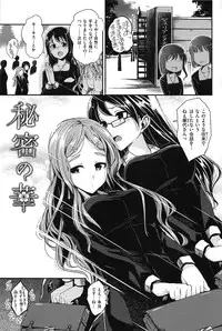 [Hirama Hirokazu] Zettai Koubi Sengen