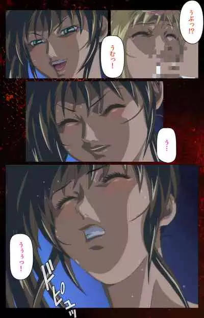 Bible Black kanzenhan