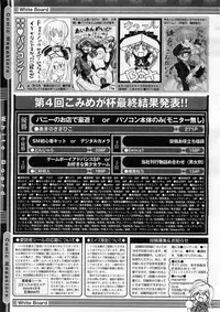 COMIC Megastore 2004-03