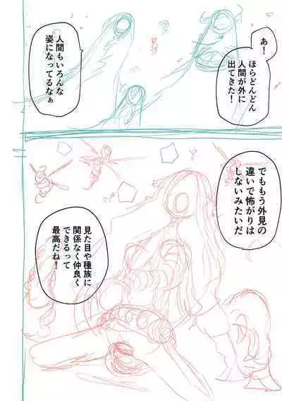 Kourin! Akuma Friends - Advent! Devil Friends | 降臨！惡魔Friends