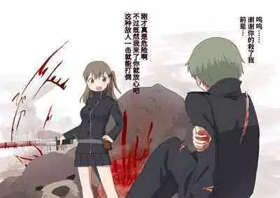 令人憧憬的退魔组织的前辈&仰慕我的退魔组织的后辈