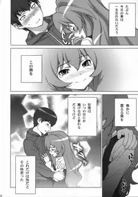 (COMIC1☆3) [Engram (Motchie, Umetsu Yukinori, nori-haru)] Tiger Balm (Toradora!)
