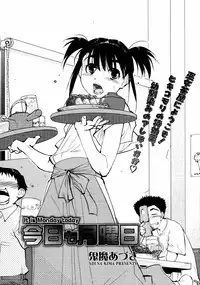 [Anthology] [2006-09-09] COMIC MEGAPLUS Vol.36 (2006-10)