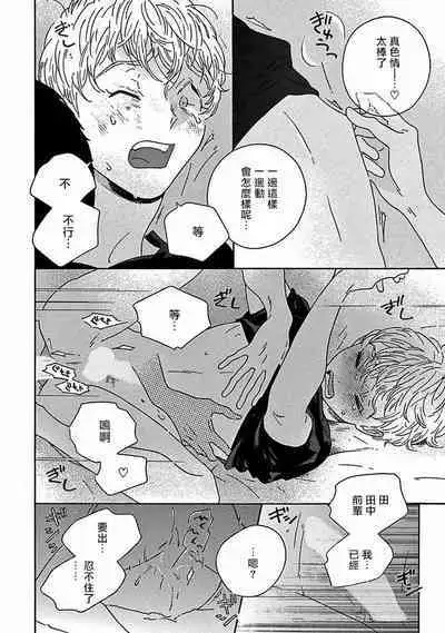 PERFECT FIT Ch. 1-10 + 特典