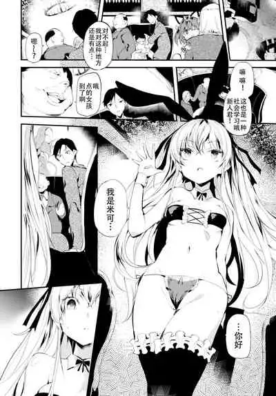 Reitaisai 10 Repo Manga