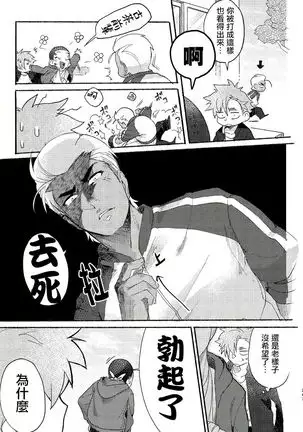 Badday Dreamers Ch. 1-6