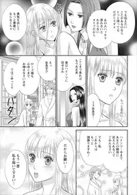 [Mameshiba] Himitsu Club Himiko - Inwai Kan no Joou ch.3