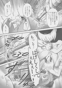 (C79) [Golden Tube (Ogu)] Deru Deru Cirno (Touhou Project)