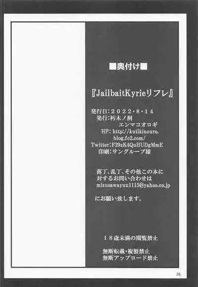 JailbaitKyrierifure
