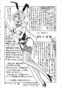 [Yamai Sakatarou] Asoko