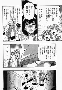 COMIC Momohime 2007-10