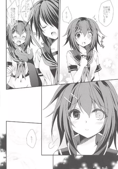 Kako no Sarashi o Maita Furutaka-san