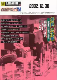 (C63) [SHD (Buchou Chinke, Hiromi)] HAIJO NINPOUCHO 10 (Rage of the Dragons)