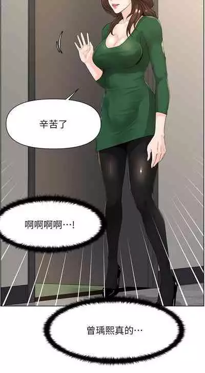 my neighbor celebrity chi 01-25 - manhwaroshi