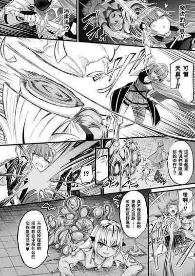 [Naitou Kirara] Tasha Henshin no Golem Girl Ch. 6 (COMIC Unreal 2024-02 Vol. 107) [Chinese] [Cauli个人汉化] [Digital]