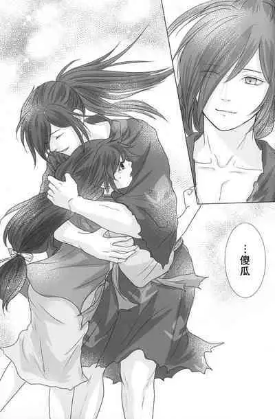 Tabi no Hate made | 通往旅行的终点