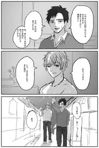 [Asako] Ore ni wa Kankei no Nai Hanashi datta