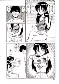 [Shinkuukan] Otome Chuuihou