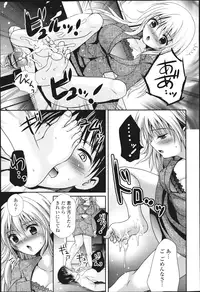 COMIC Jun-ai Kajitsu 2013-03