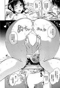 [Hamao] Iikoto Shiyo! (COMIC Kairakuten 2015-08) [Chinese] [漢化組漢化組×Foxglove]