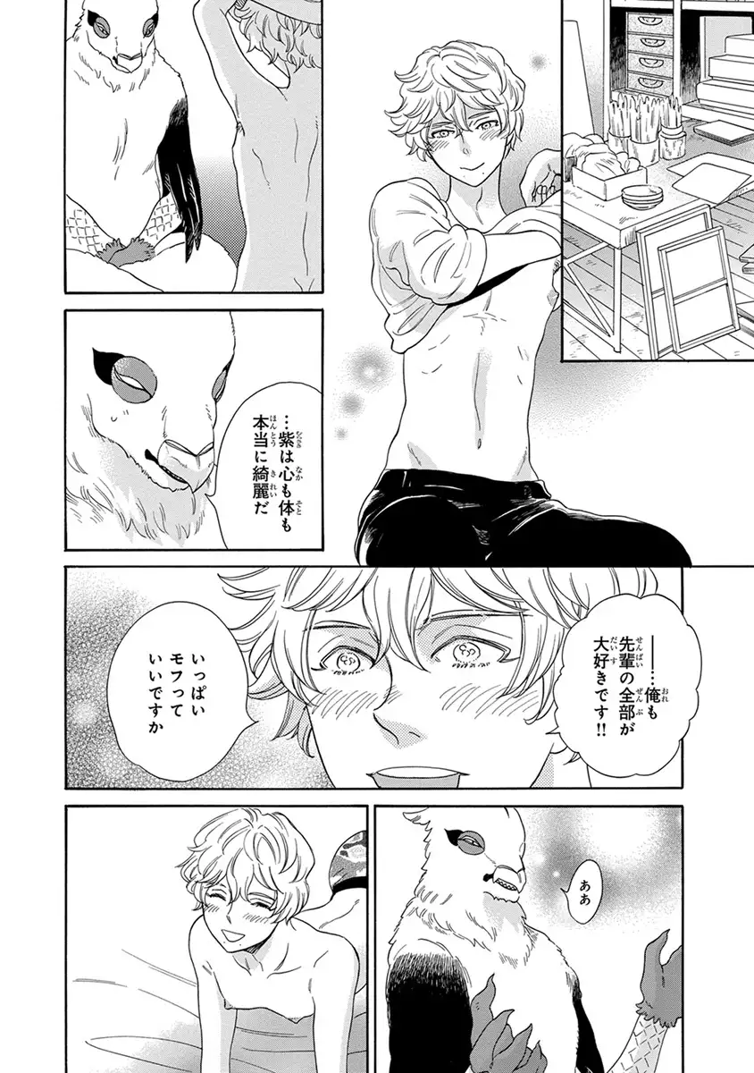 Senpai ni Mayu to Ore