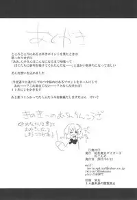 NicoMaki Futanari Sex