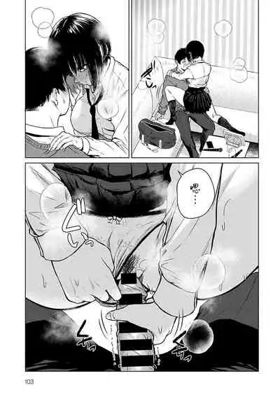 Besuto Kappuru no Jouken | 最佳情侶的條件