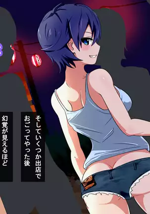 Oji-san Okozukai Choudai