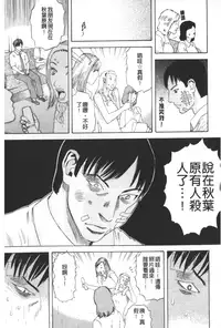 [Tenjiku Rounin] ARCHAIC ANGEL Ryouki no Hate | 凌鬼之果 [Chinese]