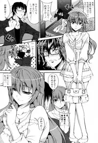 [Ishigami Kazui (RED CROWN)] Kawaii Imouto no Kyougaku na Yuuwaku (COMIC Penguin Club Sanzokuban 2011-05)