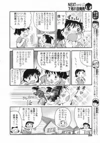 COMIC LO 2009-08 Vol. 65