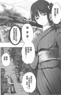 [Souda Gumi] Nanimo Shitenai no ni Bitch Oyako ni Gyaku Rape Saremakutta! [Chinese]