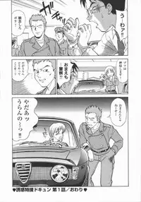 [Tanaka Masato] Houkago. Hitori Asobi | Play Alone By Herself In The After School Was Over.