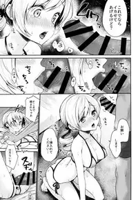 (COMIC1☆13) [Kaze no Gotoku! (Kazabuki Poni, Fujutsushi)] Tomoe Mami no Mankai Omocha Review (Puella Magi Madoka Magica)