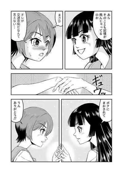 [Haracock no Manga Beya (Haracock)] Ore wa Kanojo ni Surikaerareta Rashii!? Sono 4