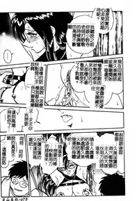 Gaman Dekinai Kagai Jugyou Ch. 1-9