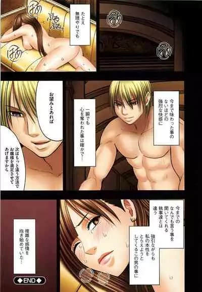 Muriyari Okasarete Konna ni Kanjite Shimawareru Nante… Moshikashite Ojousama wa Inran de Irasshaimasuka?