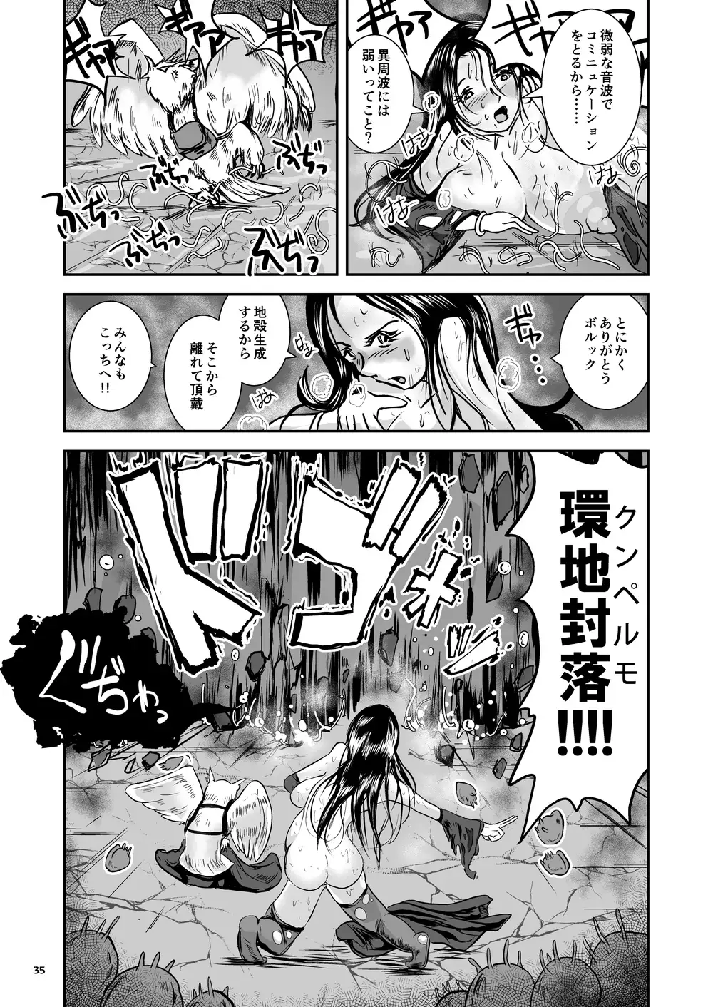 Oonamekuji to Kurokami no Mahoutsukai - Parasitized Giant Slugs V.S. Sorceress of the Black Hair as Aura