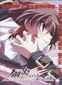 Dengeki Hime 2008--03