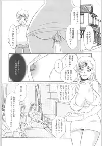 [Umino Yayoi] Gibodorei Namiko (Namiko slave stepmother)