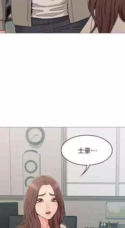 【周六连载】女友的姐姐（作者：橡果人&獵狗） 第1~18话