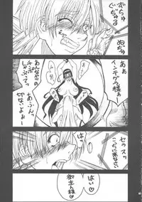 [Oppeke Hei (Ei no won)] The Punishment (Hellsing)