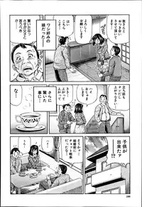 Comic Mugen Tensei 2014-03