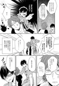 [Igohiko] Itoshi no Centimeter