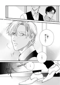 MAGAZINE BE×BOY 2015-12 [Digital]