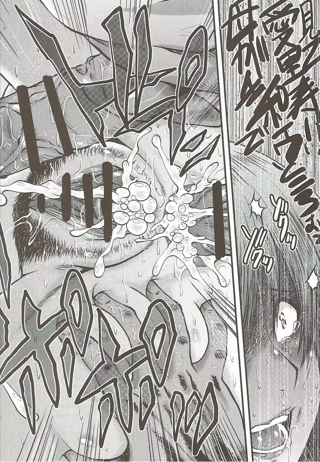 Urabambi Vol. 55 Yuukan Madam no Shiroi Niku