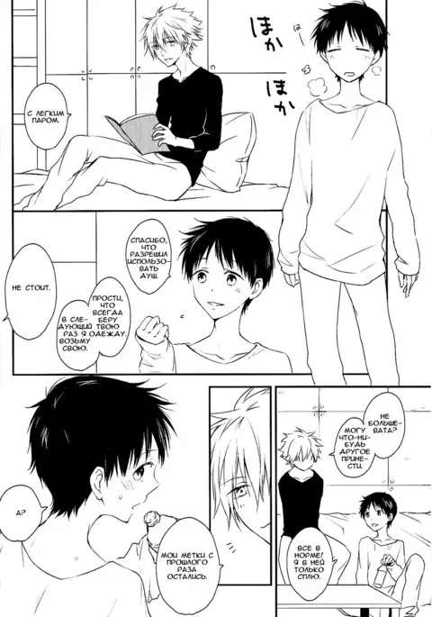 Sonna Toko Sutte mo Nani mo Denai yo | Suck on this!