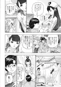 [Yunagi Kahoru] Nurse Seven